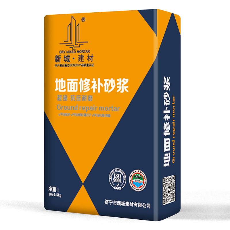 水泥地面修補(bǔ)砂漿